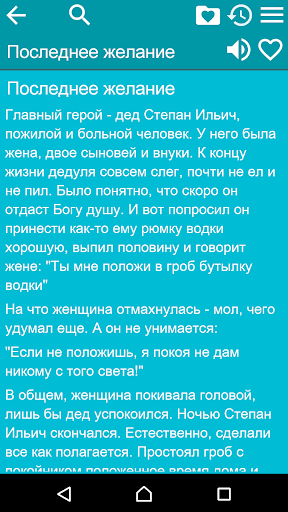 Scary stories 2 Screen 3