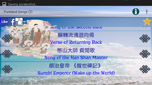Pureland Songs (2) Screen 2