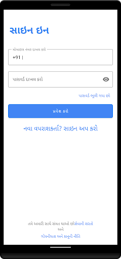 Ma Krupa Provision Store Screen 2