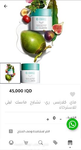 Android application Nawar Alhamad screenshort
