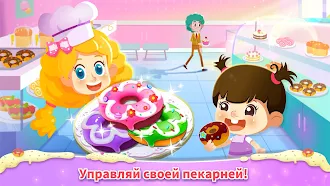 Game screenshot Мал. панда: пекарня mod apk