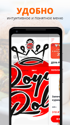 Royal-Rolls | Ульяновск Screen 2