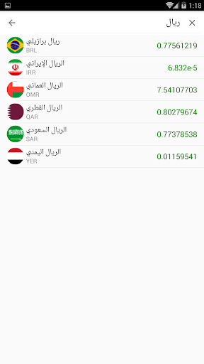 اسعار الذهب والعملات فى تونس Screen 3