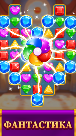 Game screenshot Jewel Match Dragon — без Wi-Fi apk download
