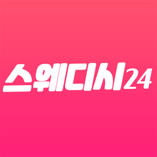 스웨디시24 - 내주변 마사지 타이마사지 홈타이 1인샵 logo