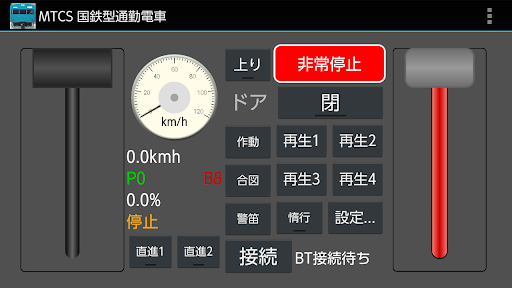 Android application 国鉄型通勤電車 screenshort