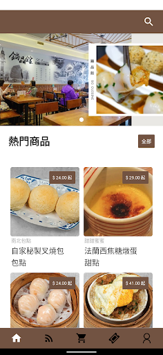 Android application 鋿晶館 screenshort