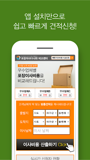 광주 동구 서구 북구 광산구 이사업체 추천 이삿짐센터 Screen 2