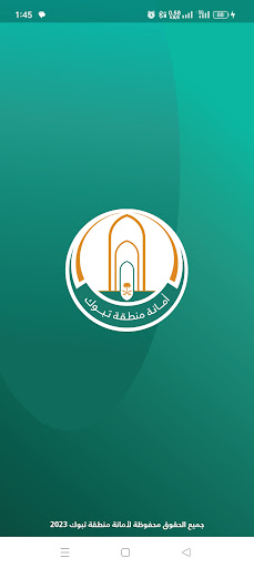 Android application أمانة تبوك screenshort