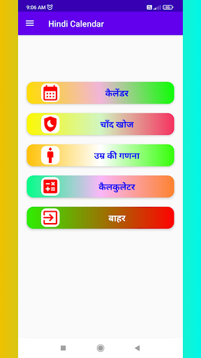 Android application Hindi Calendar screenshort