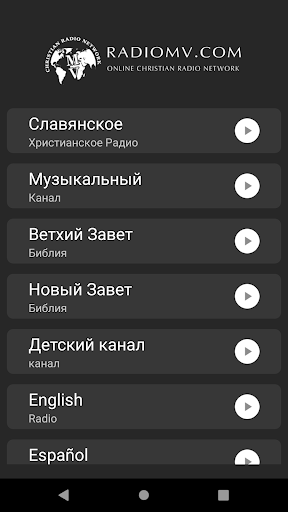 Android application RadioMv - Христианское Радио screenshort