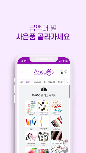 Ancalls Screen 3