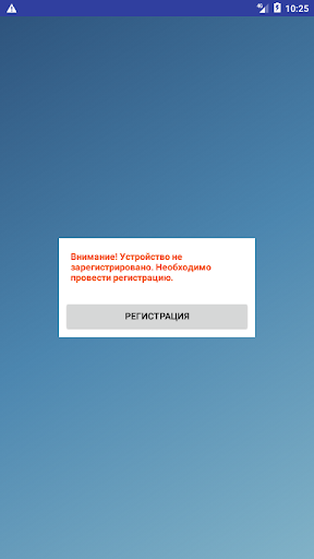 Мобильный терминал склада Screen 2