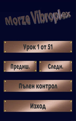 Визуализация на приложението