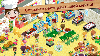 Game screenshot История ресторана. Пир горой mod apk