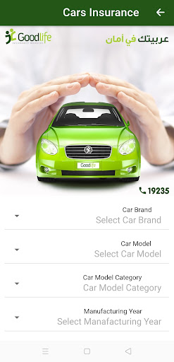 Goodlife Insurance Brokers Screen 3
