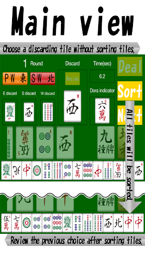 SmartDiscardMahjongSimulator
