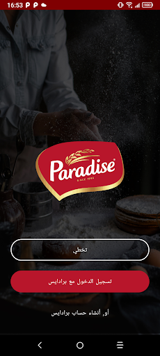 معاينة التطبيق