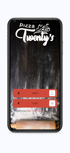 Android application פיצה טוונטיז screenshort