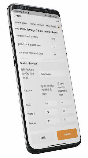 Jan Surksha Screen 2