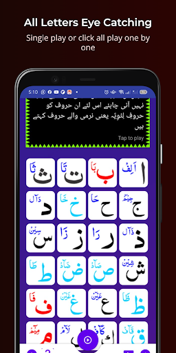 Madani Qaidah Pro Screenshot 3 - AppWisp.com