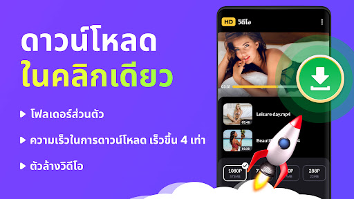 ตัวอย่างแอป
