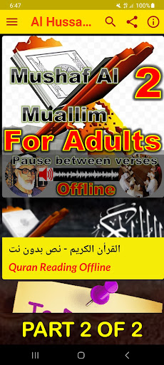 al hussary mushaf al muallim Screenshot 4 - AppWisp.com