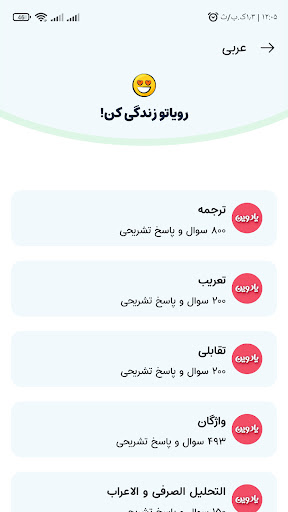 یادوین Screen 3