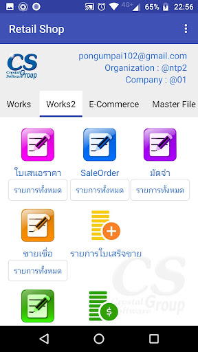 Crystal POS Screen 3