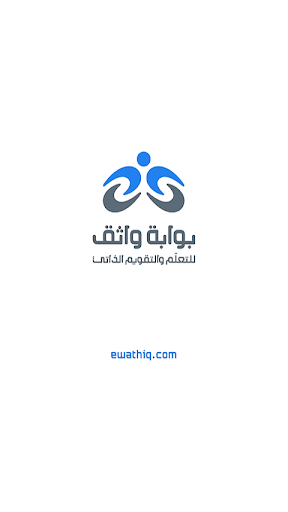 Android application Wathiq Pro screenshort
