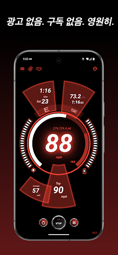 GPS 속도계 - 주행거리 screenshot 6