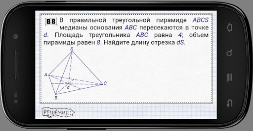 ЕГЭ 2024 PRO математика Screen 3