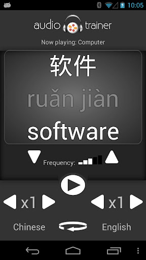 Screenshot of Chinese Audio Trainer Lite