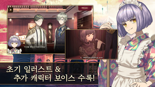 황혼 호텔 Re:newal Screen 2