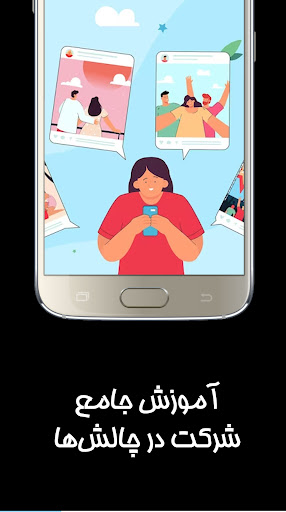 آموزش tiktok : راهنمای تیک تاک Screen 3