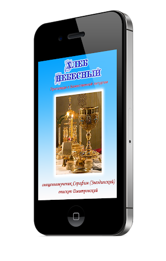 App-voorskou
