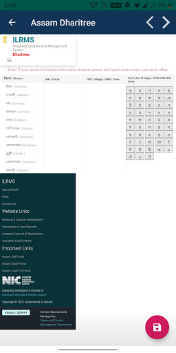Assam Land Record Screen 3