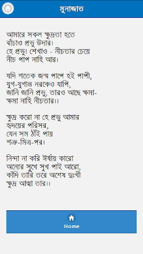 কাজী নজরুল ইসলামের কবিতা Screen 2