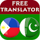 Filipino Urdu Translator