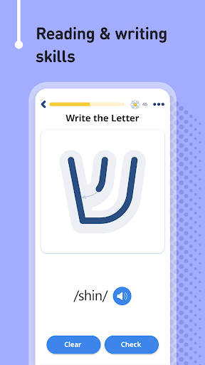 Learn Hebrew - 11,000 Words Screen 2