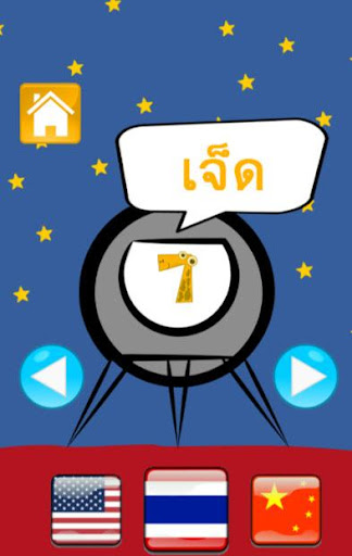 Learning Numbers Kids Games