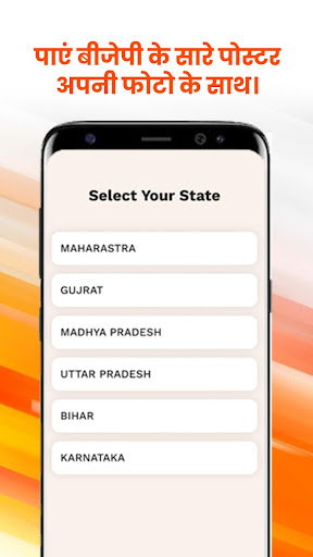 Posters for BJP Screenshot 1 - AppWisp.com