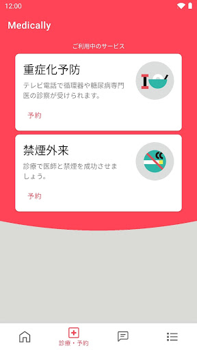 Medically Screen 2