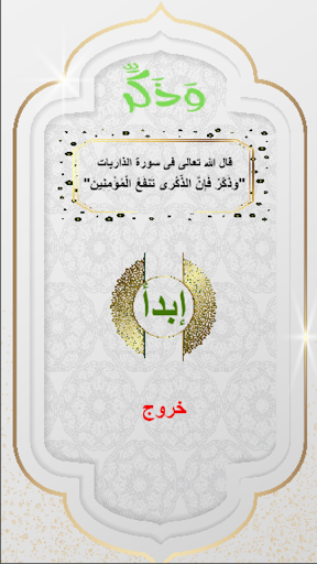 Android application وذكر screenshort