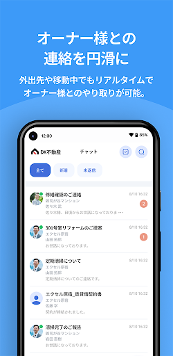 GMO賃貸DX 管理会社アプリ Screen 3
