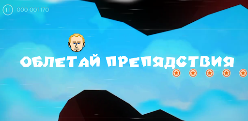 Vladimir Putin - arcade game