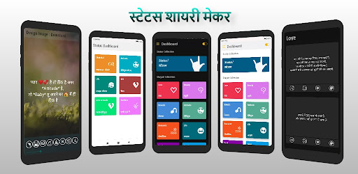 Android application Shayari And Status In हिंदी screenshort