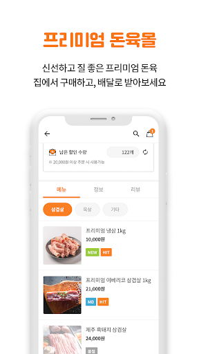 솔트바이펩 Screen 3