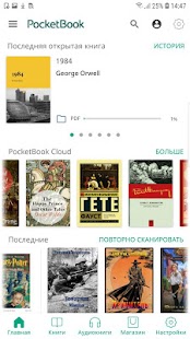 PocketBook Reader -  читалка Screenshot