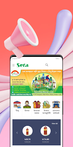 Sera One Bazar Screen 2